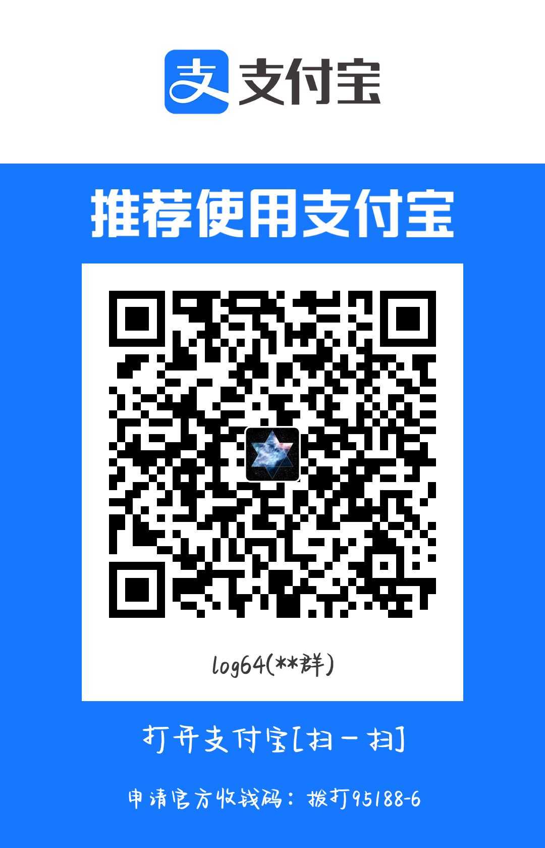 支付宝打赏二维码